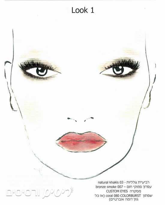 מראה האיפור הראשון של ערן פאל לרבלון - עיניים מעושנות בחום, חאקי וזהב, ןשפתיים קורליות