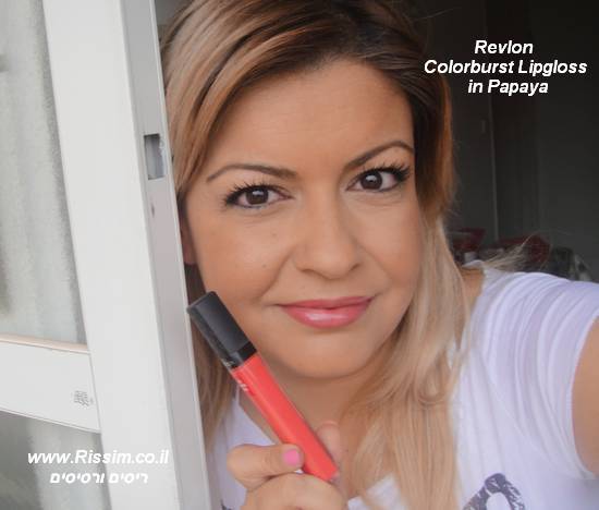 האיפור שלי עם ליפגלוס פאפאיה מסדרת Colorburst של רבלון