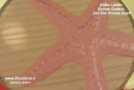 סומק במהדורה מוגבלת של אסתי לאודר - Estee Lauder  Bronze Godess Sea Star Bronze blush