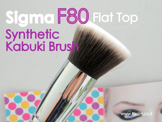 Sigma F80 Brush