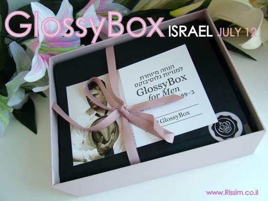 JULY 2012 GLOSSYBOX ISRAEL