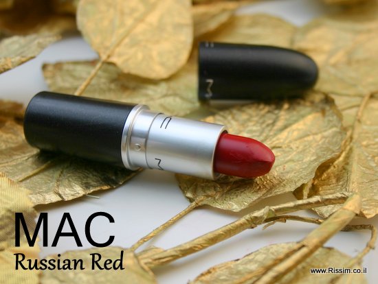 שפתון ראשן רד של מאק - (MAC Russian Red (matte